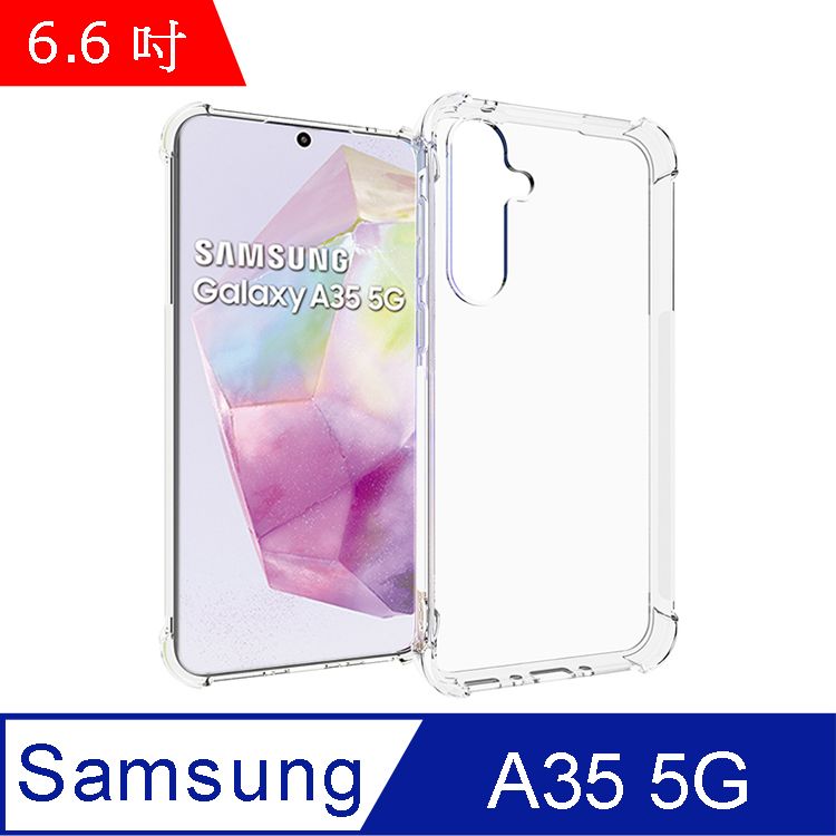 IN7  Samsung A35 5G (6.6吋) 氣囊防摔 透明TPU空壓殼 軟殼 手機保護殼