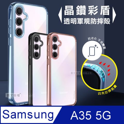 CITY BOSS CITY晶鑽彩盾 三星 Galaxy A35 5G 抗發黃透明殼 氣囊軍規防摔殼 手機殼