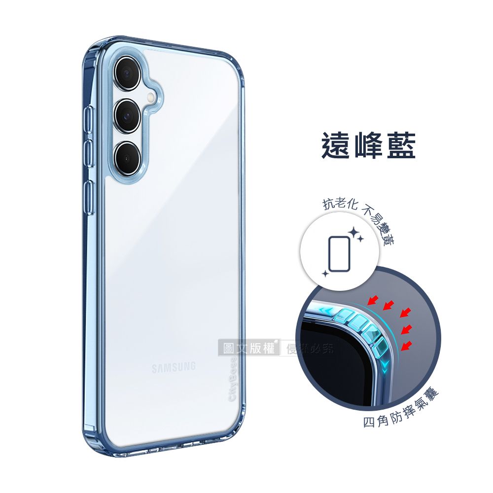 CITY BOSS CITY晶鑽彩盾 三星 Galaxy A55 5G 抗發黃透明殼 氣囊軍規防摔殼 手機殼