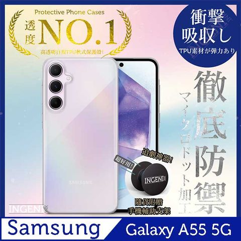 INGENI 三星 Samsung Galaxy A55 5G 透明殼 TPU 軟殼 日系全軟式TPU吸震防摔保護殼【INGENI徹底防禦】