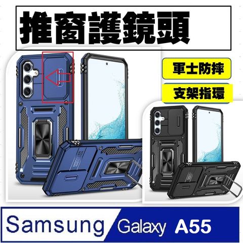 Samsung Galaxy A55 客將推窗支架收納吸磁 手機殼 保護殼 保護套(多色可選)