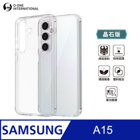 o-one 圓一 Samsung A15 軍功Ⅱ防摔殼-晶石版 雙料材質 德國進口拜耳原料