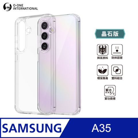 o-one 圓一 Samsung A35 軍功Ⅱ防摔殼-晶石版 雙料材質 德國進口拜耳原料