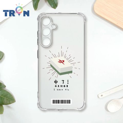 TRON 三星 A55 國粹趣味麻將經典語錄  載具 四角防摔殼 手機殼
