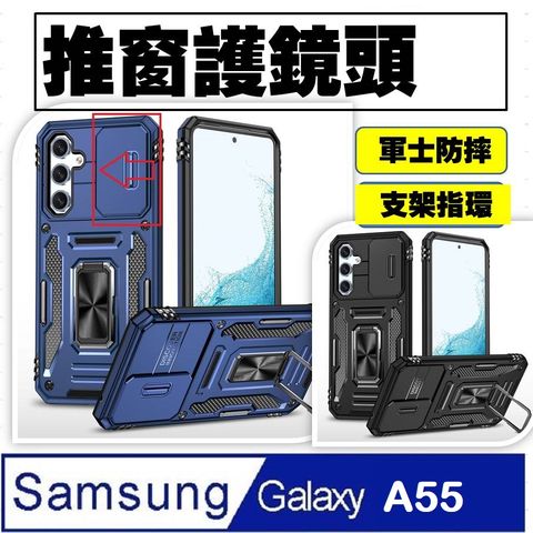 Samsung Galaxy A55 客將推窗支架收納吸磁 手機殼  保護殼 保護套