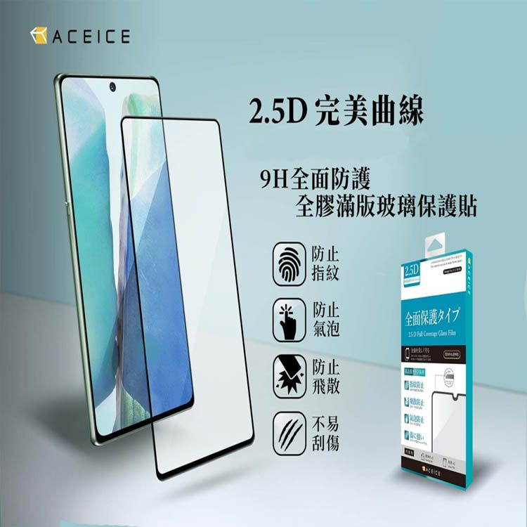 PET HOME 寵物當家 ACEICE  HTC Desire 20+ ( 6.5 吋 )    滿版玻璃保護貼