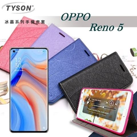 OPPO Reno 5 5G 冰晶系列 隱藏式磁扣側掀皮套