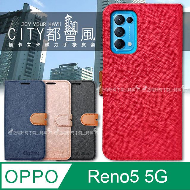  CITY都會風 OPPO Reno5 5G 插卡立架磁力手機皮套 有吊飾孔