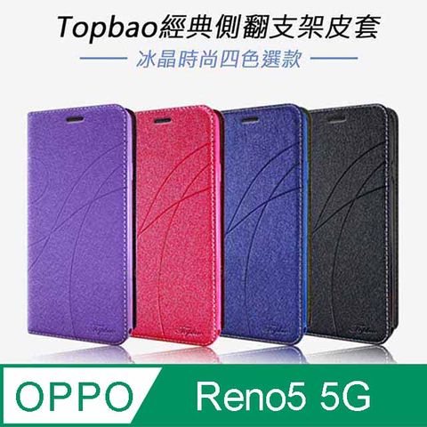 ✪Topbao OPPO Reno5 5G 冰晶蠶絲質感隱磁插卡保護皮套 黑色✪