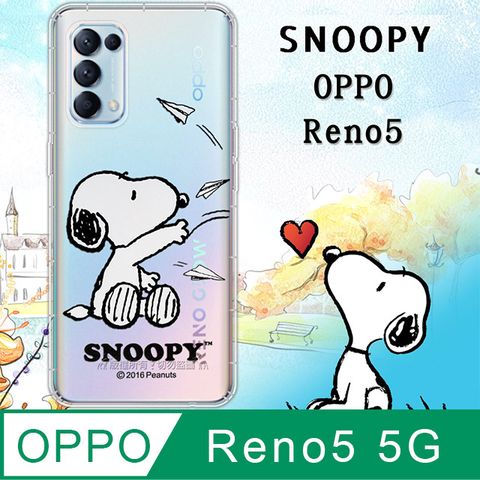 史努比/SNOOPY 正版授權 OPPO Reno5 5G 漸層彩繪空壓氣墊手機殼(紙飛機)