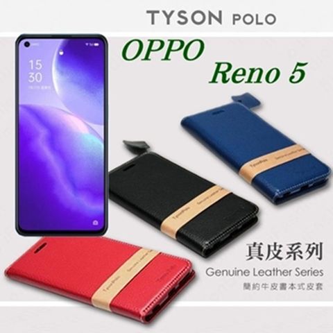 OPPO Reno 5 5G 簡約牛皮書本式手機皮套 頭層牛皮保護套