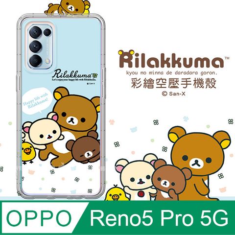 SAN-X 授權 拉拉熊 OPPO Reno5 Pro 5G 彩繪空壓手機殼(淺藍撒嬌)