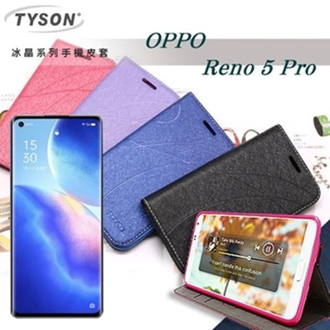 OPPO Reno 5 Pro 5G 冰晶系列 隱藏式磁扣側掀皮套