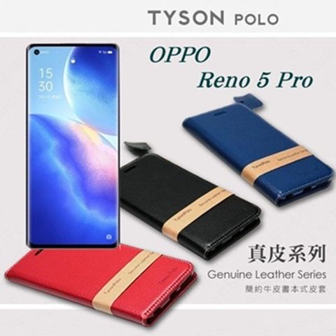 OPPO Reno 5 Pro 5G 簡約牛皮書本式手機皮套 頭層牛皮保護套