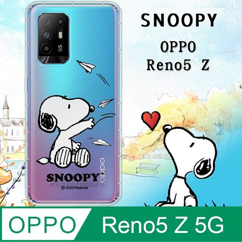 史努比/SNOOPY 正版授權 OPPO Reno5 Z 5G 漸層彩繪空壓氣墊手機殼(紙飛機)