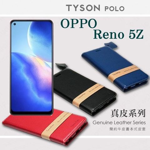 OPPO Reno 5Z 簡約牛皮書本式手機皮套 頭層牛皮保護套