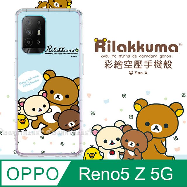 SAN-X 授權 拉拉熊 OPPO Reno5 Z 5G 彩繪空壓手機殼(淺藍撒嬌)