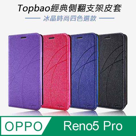 ✪Topbao OPPO Reno5 Pro 5G 冰晶蠶絲質感隱磁插卡保護皮套 黑色✪