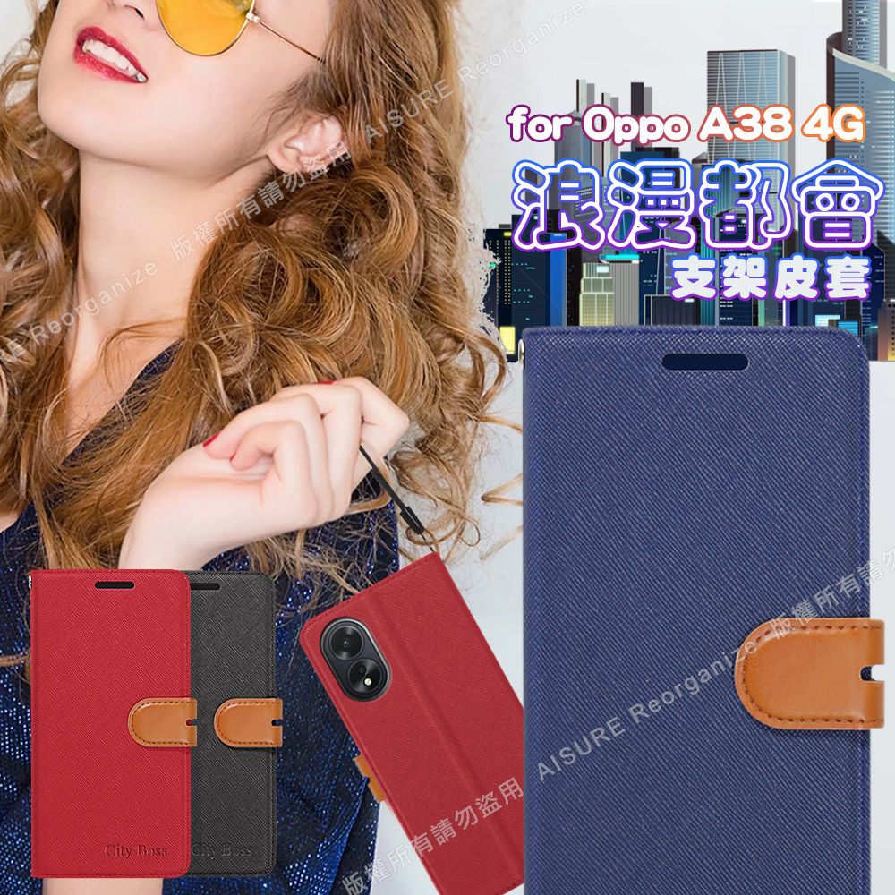 CITY BOSS CITY For OPPO A38 4G 浪漫都會支架皮套