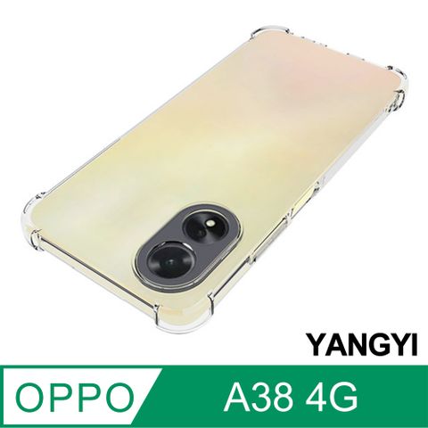 YANG YI 揚邑 OPPO A38 4G 四角氣囊清透散熱防刮防滑防摔手機殼