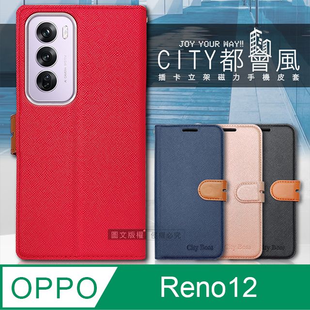 CITY BOSS CITY都會風 OPPO Reno12 插卡立架磁力手機皮套 有吊飾孔