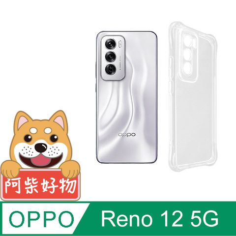 阿柴好物 OPPO Reno 12 5G 防摔氣墊保護殼(精密挖孔版)