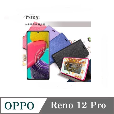 OPPO Reno12 Pro 5G 冰晶系列 隱藏式磁扣側掀皮套 可插卡 可站立 手機殼