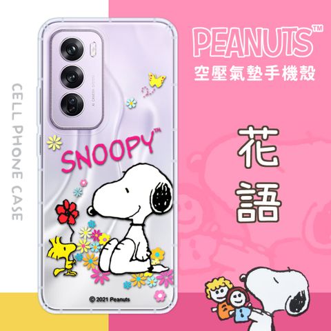 【SNOOPY/史努比】OPPO Reno12 Pro 防摔氣墊空壓保護手機殼(花語)