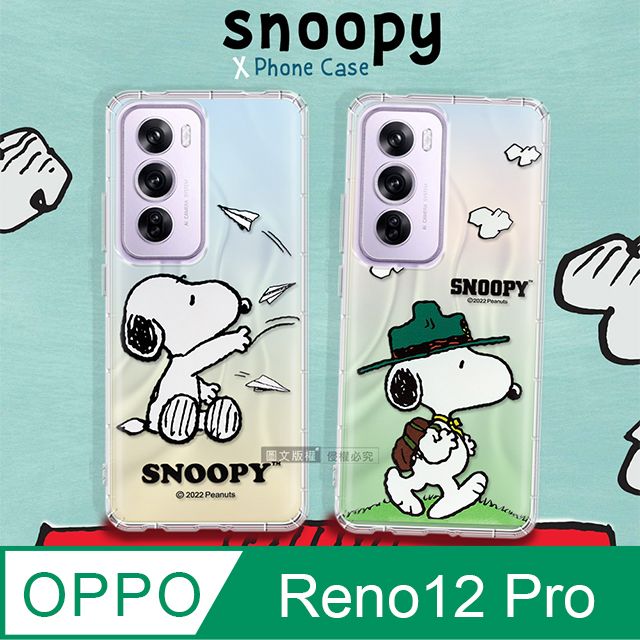  史努比/SNOOPY 正版授權 OPPO Reno12 Pro 漸層彩繪空壓手機殼