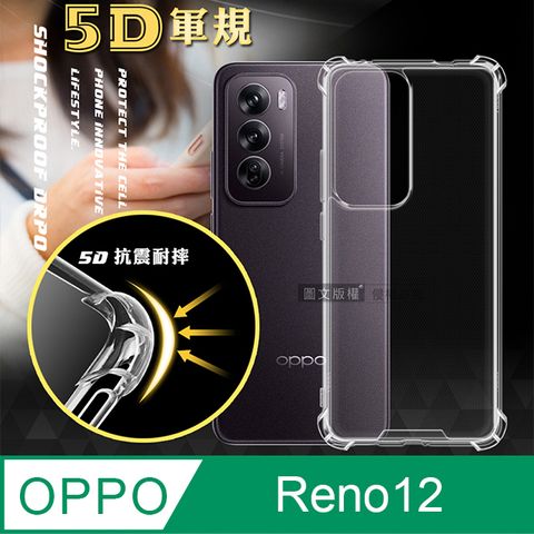 CITY BOSS CITY戰車系列 OPPO Reno12 5D軍規防摔氣墊殼 空壓殼 手機殼