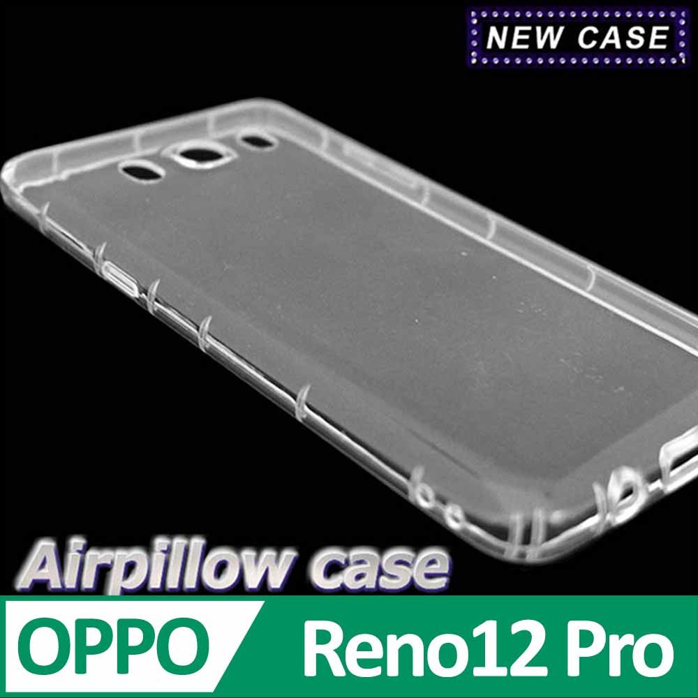 OPPO  Reno12 Pro 5G TPU 防摔氣墊空壓殼