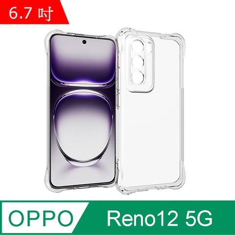 IN7 OPPO Reno12 5G (6.7吋) 氣囊防摔 透明TPU空壓殼 軟殼 手機保護殼