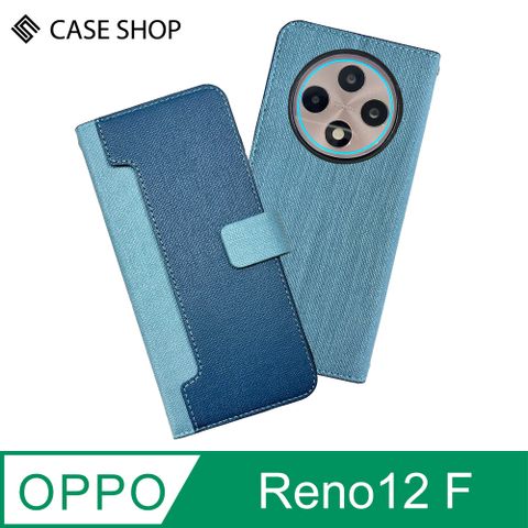 CASE SHOP OPPO Reno12 F 前收納側掀皮套-藍