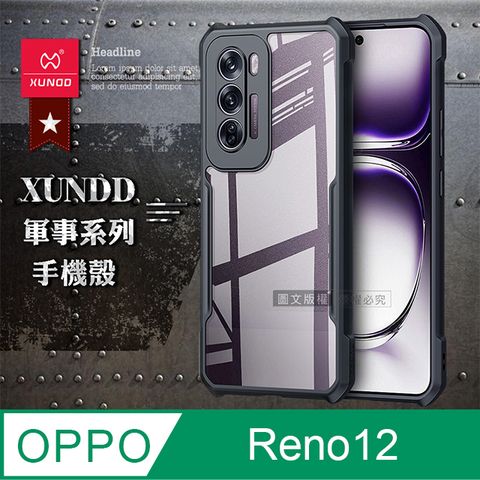 XUNDD 訊迪 軍事防摔   OPPO Reno12 鏡頭全包覆 清透保護殼 手機殼(夜幕黑)