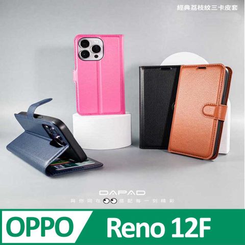 Dapad  OPPO Reno12 F 5G ( CPH2637 ) 6.67 吋 仿真皮( 三卡腰帶 )側掀皮套