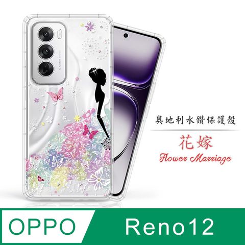 Meteor OPPO Reno12 奧地利水鑽彩繪手機殼 - 花嫁