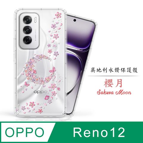 Meteor OPPO Reno12 奧地利水鑽彩繪手機殼 - 櫻月