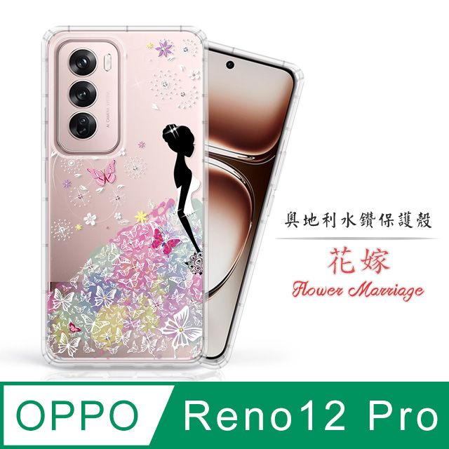 Meteor OPPO Reno12 Pro 奧地利水鑽彩繪手機殼 - 花嫁