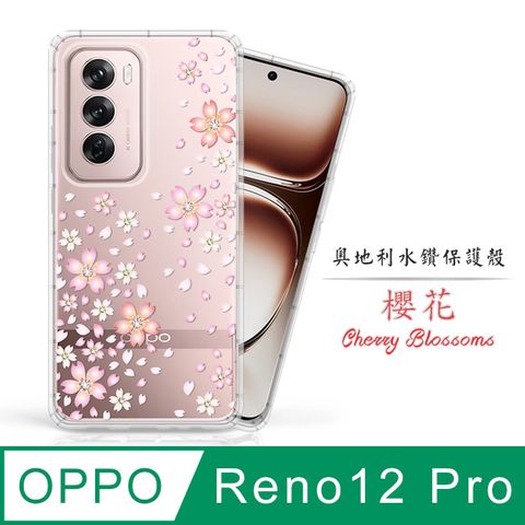 Meteor OPPO Reno12 Pro奧地利水鑽彩繪手機殼 - 櫻花