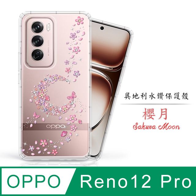 Meteor OPPO Reno12 Pro 奧地利水鑽彩繪手機殼 - 櫻月