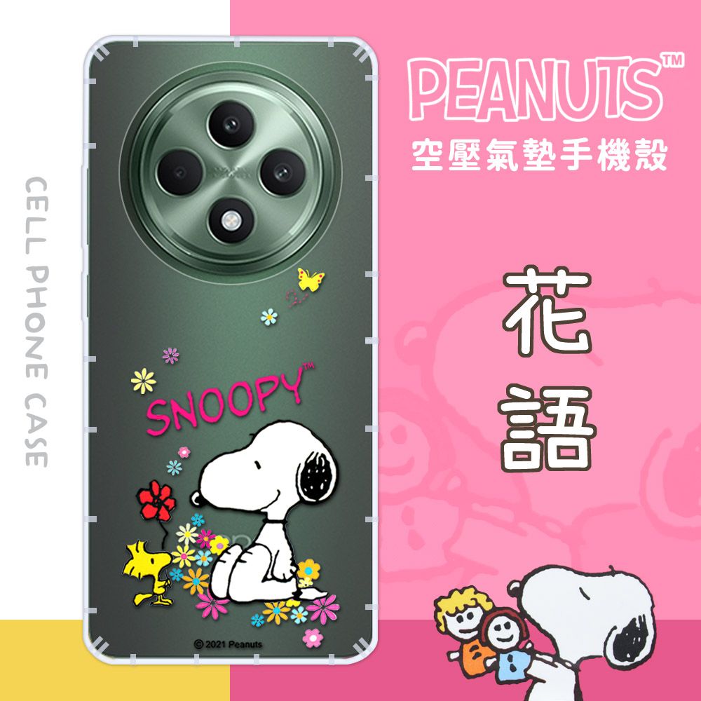 SNOOPY 史努比 【/】OPPO Reno12 F 防摔氣墊空壓保護手機殼(花語)