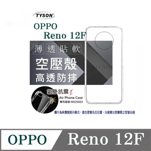 Tyson 太森 歐珀 OPPO Reno 12F 5G