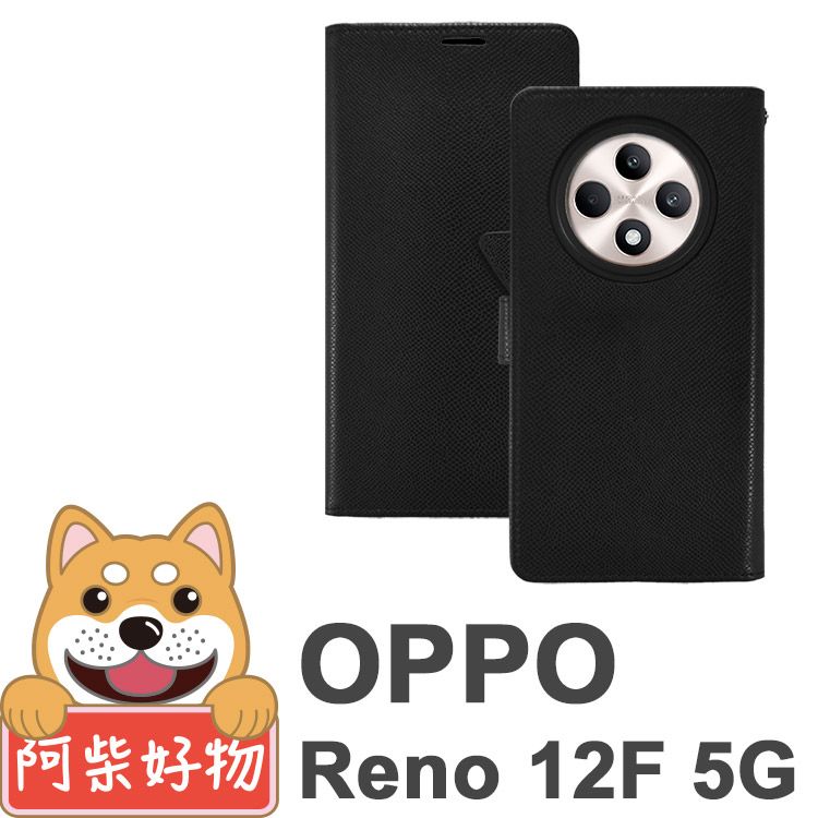 阿柴好物 OPPO Reno 12F 5G 時尚蛇皮紋前扣磁吸皮套