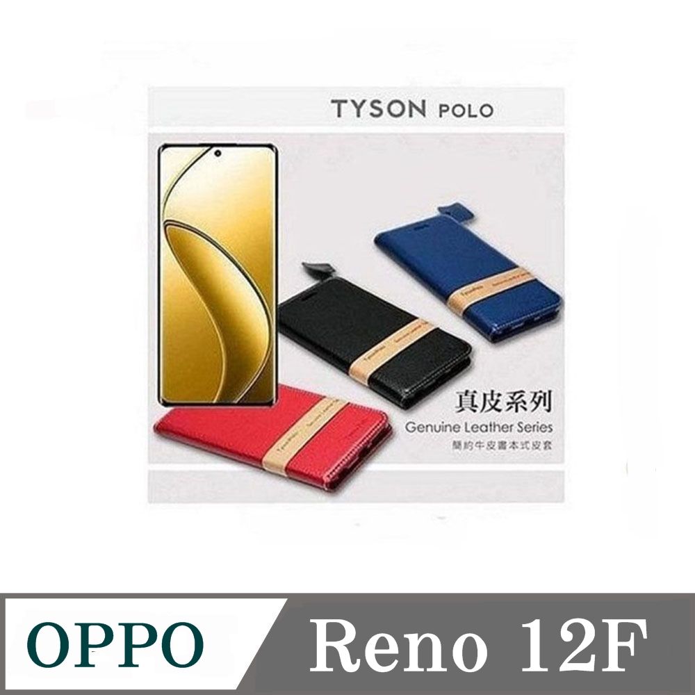 Tyson 太森 #真皮皮套 #OPPO #Reno12F