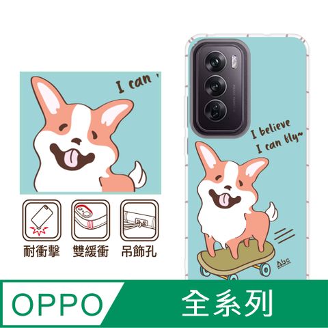 反骨創意 OPPO 全系列 彩繪防摔手機殼-噴射基(Reno12Pro/Reno12F/Reno11Pro/Reno8T/Reno8Z/Reno7Z/A74)