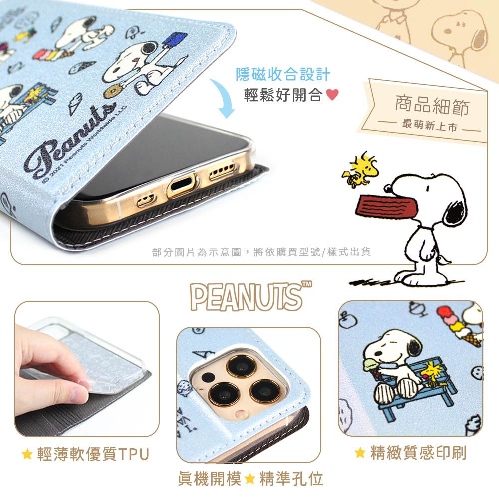 SNOOPY 史努比 OPPO Reno12 F 彩繪可站立皮套(最愛冰淇淋)