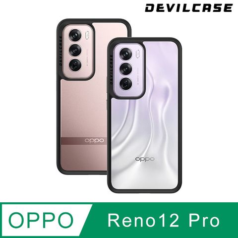 DEVILCASE 惡魔殼 OPPO Reno12 Pro 惡魔防摔殼 Lite Plus 抗菌版