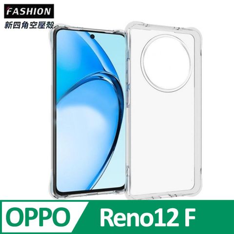 Fashion OPPO Reno12 F 5G TPU 新四角透明防撞手機殼