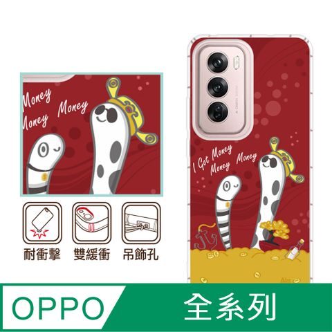 反骨創意 OPPO 全系列 彩繪防摔手機殼-財蛇到(Reno13Pro/Reno12F/Reno11Pro/11F/Reno8Pro/8T/8Z/7Z/A74/7Pro