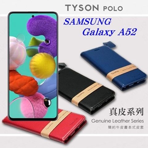 三星 Samsung Galaxy A52 5G 簡約牛皮書本式手機皮套 頭層牛皮保護套